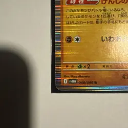 Archeops 048/086 Sv11w: Pokemon card White Flare Holo (Japanese) NM - Image 4