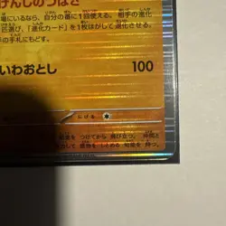 Archeops 048/086 Sv11w: Pokemon card White Flare Holo (Japanese) NM - Image 5