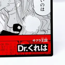 One Piece Dr. Kureha Square Art Card TCG Promo Japan Limited Anime Manga - Image 5