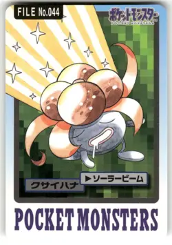 1997 MP Pokemon Gloom No. 044 Bandai Carddass Series 3-4 Japanese - Image 1