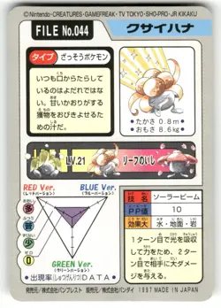 1997 MP Pokemon Gloom No. 044 Bandai Carddass Series 3-4 Japanese - Image 2