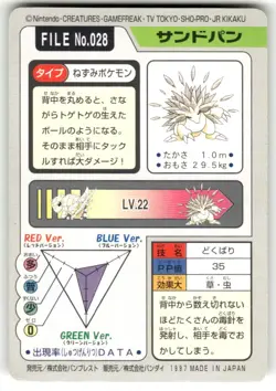 1997 MP Pokemon Sandslash No. 028 Bandai Carddass Series 3-4 Japanese - Image 2