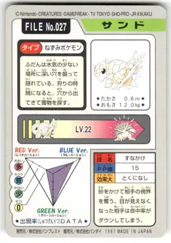 1997 MP Pokemon Sandshrew No. 027 Bandai Carddass Series 3-4 Japanese - Image 2