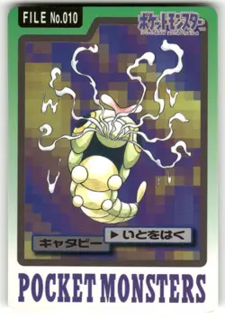 1997 MP Pokemon Caterpie No. 010 Bandai Carddass Series 3-4 Japanese - Image 1