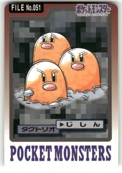 1997 MP Pokemon Dugtrio No. 051 Bandai Carddass Series 3-4 Japanese - Image 1