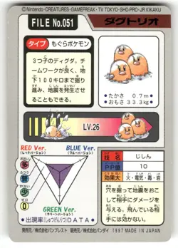 1997 MP Pokemon Dugtrio No. 051 Bandai Carddass Series 3-4 Japanese - Image 2