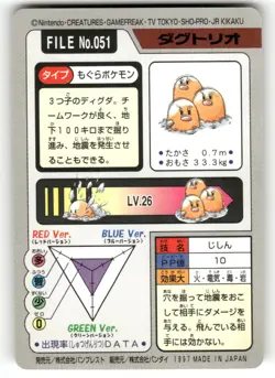 1997 MP Pokemon Dugtrio No. 051 Bandai Carddass Series 3-4 Japanese - Image 2