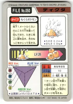 1997 MP Pokemon Diglett No. 050 Bandai Carddass Series 3-4 Japanese - Image 2