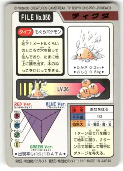 1997 MP Pokemon Diglett No. 050 Bandai Carddass Series 3-4 Japanese - Image 2