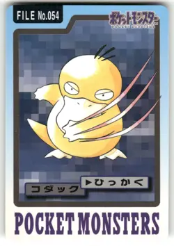 1997 MP Pokemon Psyduck No. 054 Bandai Carddass Series 3-4 Japanese - Image 1