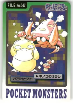 1997 MP Pokemon Parasect No. 047 Bandai Carddass Series 3-4 Japanese - Image 1