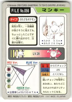 1997 MP Pokemon Mankey No. 056 Bandai Carddass Series 3-4 Japanese - Image 2