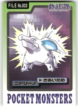 1997 MP Pokemon Nidorino No. 033 Bandai Carddass Series 3-4 Japanese - Image 1