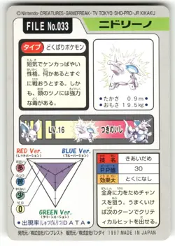 1997 MP Pokemon Nidorino No. 033 Bandai Carddass Series 3-4 Japanese - Image 2