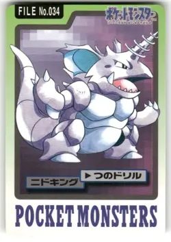 1997 MP Pokemon Nidoking No. 034 Bandai Carddass Series 3-4 Japanese - Image 1