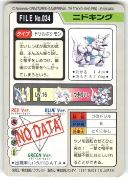 1997 MP Pokemon Nidoking No. 034 Bandai Carddass Series 3-4 Japanese - Image 2