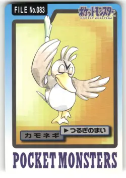 1997 MP Pokemon Farfetch'd No. 083 Bandai Carddass Series 3-4 Japanese - Image 1