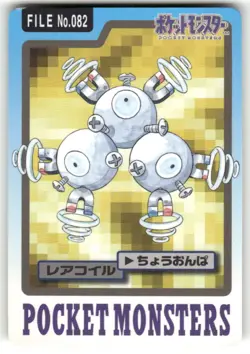 1997 MP Pokemon Magneton No. 082 Bandai Carddass Series 3-4 Japanese - Image 1