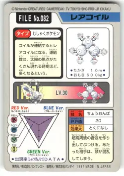 1997 MP Pokemon Magneton No. 082 Bandai Carddass Series 3-4 Japanese - Image 2