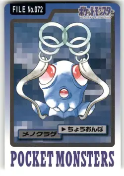 1997 MP Pokemon Tentacool No. 072 Bandai Carddass Series 3-4 Japanese - Image 1