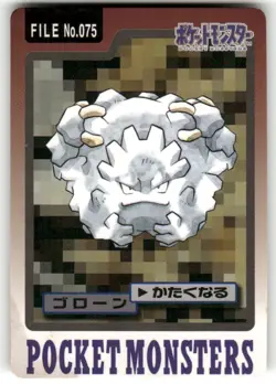 1997 MP Pokemon Graveler No. 075 Bandai Carddass Series 3-4 Japanese - Image 1