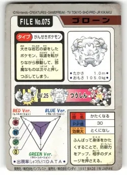 1997 MP Pokemon Graveler No. 075 Bandai Carddass Series 3-4 Japanese - Image 2