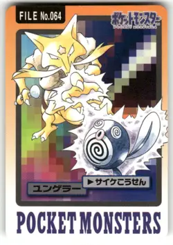1997 MP Pokemon Kadabra No. 064 Bandai Carddass Series 3-4 Japanese - Image 1