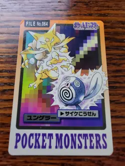1997 MP Pokemon Kadabra No. 064 Bandai Carddass Series 3-4 Japanese - Image 1