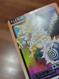 1997 MP Pokemon Kadabra No. 064 Bandai Carddass Series 3-4 Japanese - Image 2