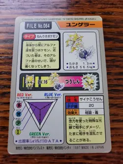 1997 MP Pokemon Kadabra No. 064 Bandai Carddass Series 3-4 Japanese - Image 4