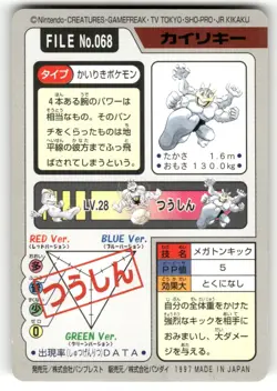 1997 MP Pokemon Machamp No. 068 Bandai Carddass Series 3-4 Japanese - Image 2