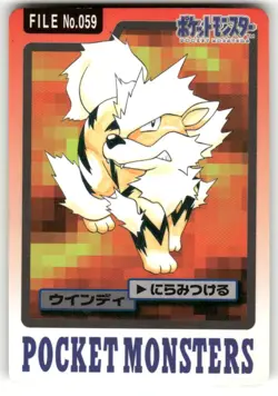 1997 MP Pokemon Arcanine No. 059 Bandai Carddass Series 3-4 Japanese - Image 1