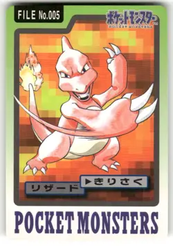 1997 MP Pokemon Charmeleon No. 005 Bandai Carddass Series 3-4 Japanese - Image 1