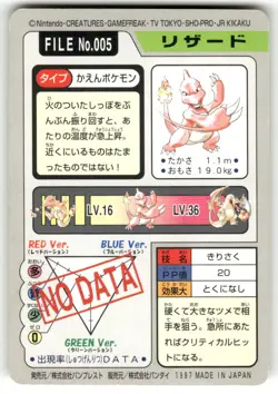 1997 MP Pokemon Charmeleon No. 005 Bandai Carddass Series 3-4 Japanese - Image 2