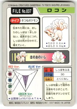 1997 MP Pokemon Vulpix No. 037 Bandai Carddass Series 3-4 Japanese - Image 2