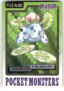 1997 MP Pokemon Ivysaur No. 002 Bandai Carddass Series 3-4 Japanese - Image 1