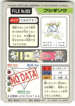1997 MP Pokemon Ivysaur No. 002 Bandai Carddass Series 3-4 Japanese - Image 2