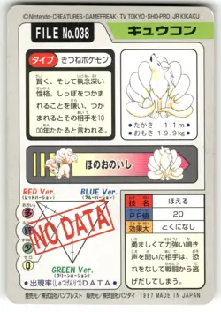 1997 MP Pokemon Ninetales No. 038 Bandai Carddass Series 3-4 Japanese - Image 2