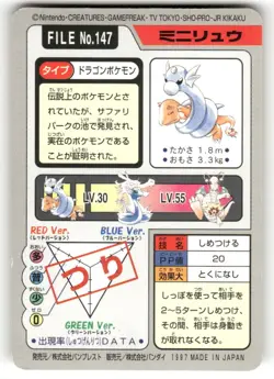 1997 MP Pokemon Dratini No. 147 Bandai Carddass Series 3-4 Japanese - Image 2