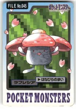1997 MP Pokemon Vileplume No. 045 Bandai Carddass Series 3-4 Japanese - Image 1
