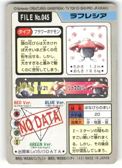 1997 MP Pokemon Vileplume No. 045 Bandai Carddass Series 3-4 Japanese - Image 2