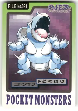 1997 MP Pokemon Nidoqueen No. 031 Bandai Carddass Series 3-4 Japanese - Image 1