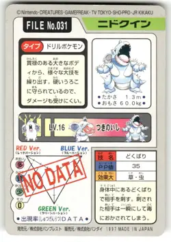 1997 MP Pokemon Nidoqueen No. 031 Bandai Carddass Series 3-4 Japanese - Image 2