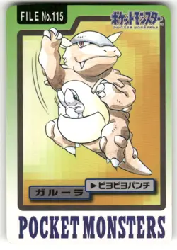 1997 MP Pokemon Kangaskhan No. 115 Bandai Carddass Series 3-4 Japanese - Image 1