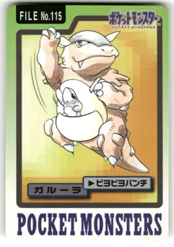 1997 MP Pokemon Kangaskhan No. 115 Bandai Carddass Series 3-4 Japanese - Image 1