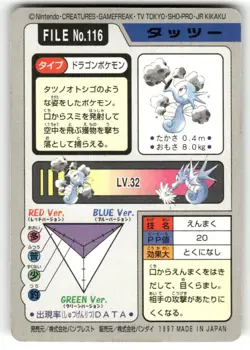 1997 MP Pokemon Horsea No. 116 Bandai Carddass Series 3-4 Japanese - Image 2