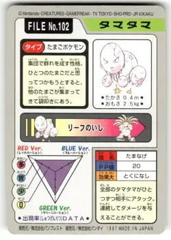 1997 MP Pokemon Exeggcute No. 102 Bandai Carddass Series 3-4 Japanese - Image 2