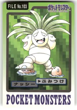 1997 MP Pokemon Exeggutor No. 103 Bandai Carddass Series 3-4 Japanese - Image 1