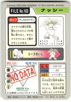 1997 MP Pokemon Exeggutor No. 103 Bandai Carddass Series 3-4 Japanese - Image 2