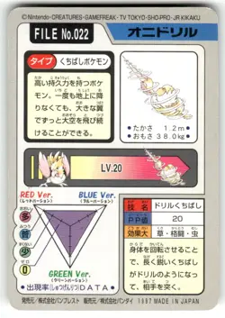 1997 MP Pokemon Fearow No. 022 Bandai Carddass Series 3-4 Japanese - Image 2